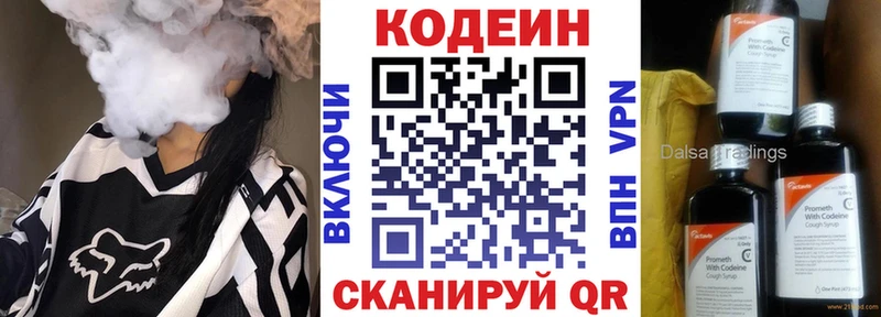 Кодеиновый сироп Lean Purple Drank  Заполярный 